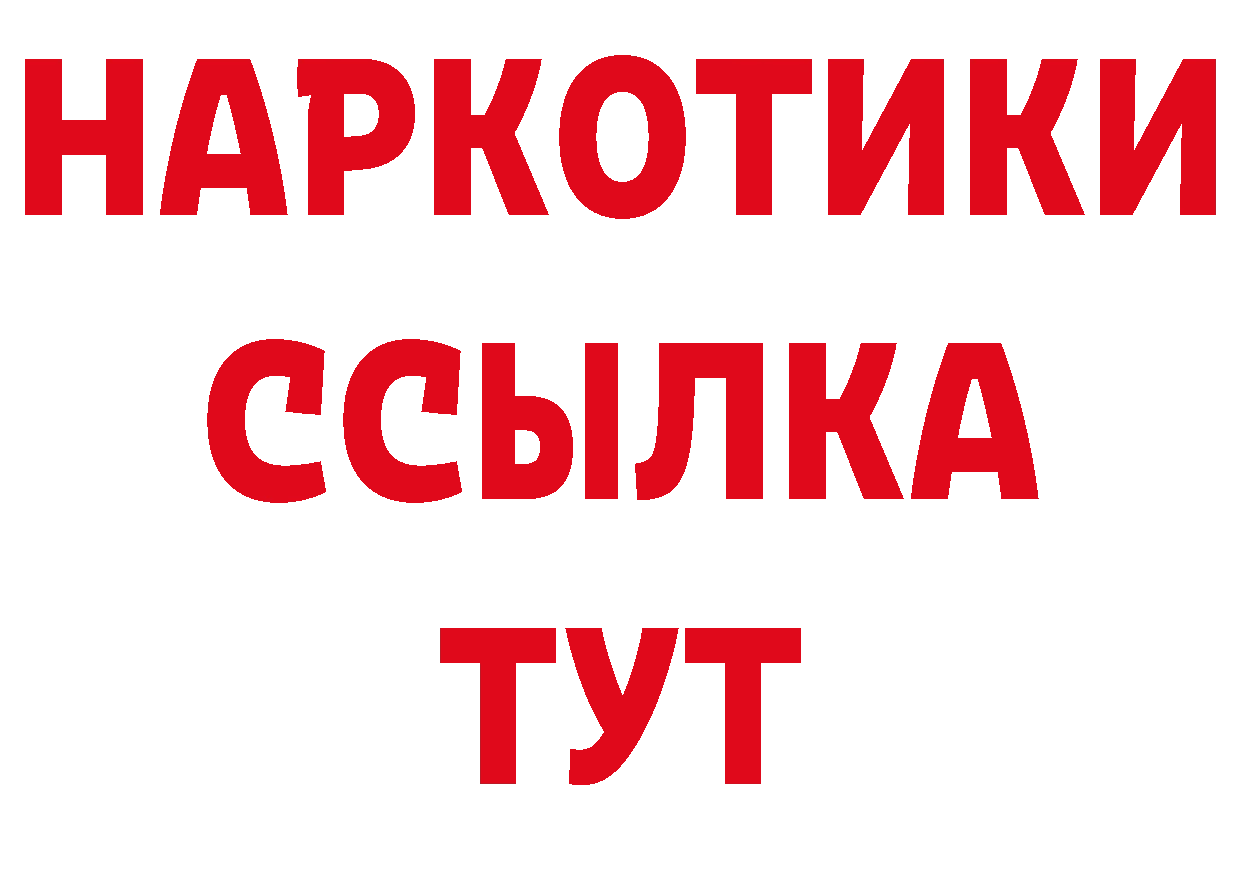 БУТИРАТ вода зеркало дарк нет кракен Буй