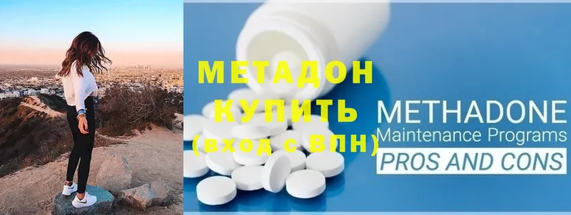 МЕТАДОН VHQ  ссылка на мегу ссылки  Буй 